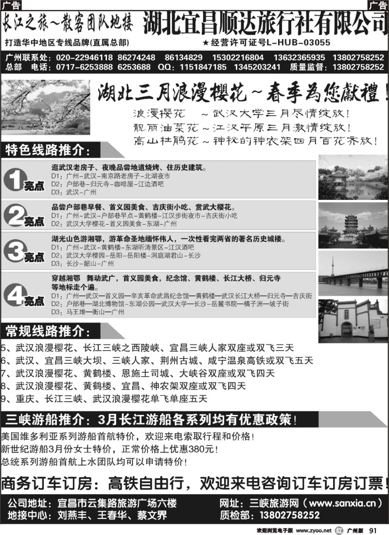 r091  宜昌顺达