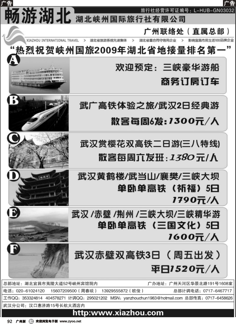 r092 畅游湖北--宜昌峡州