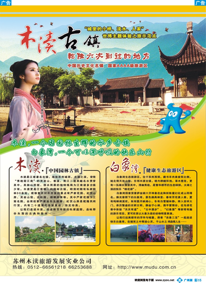 彩b015 苏州木渎古镇景区