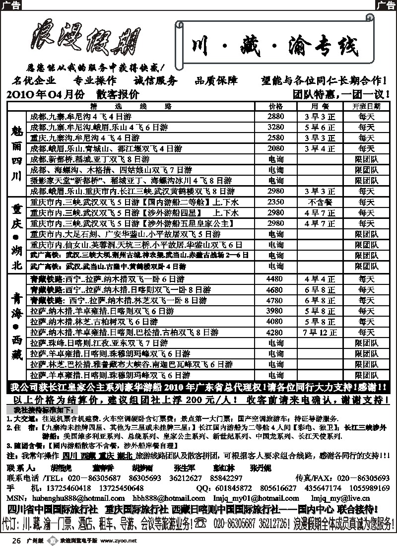 b026 浪漫假期