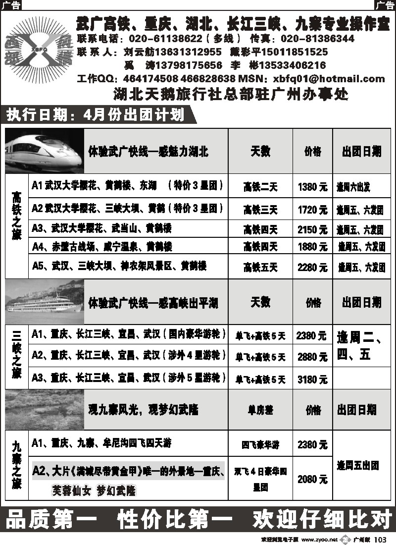b103 西部风情