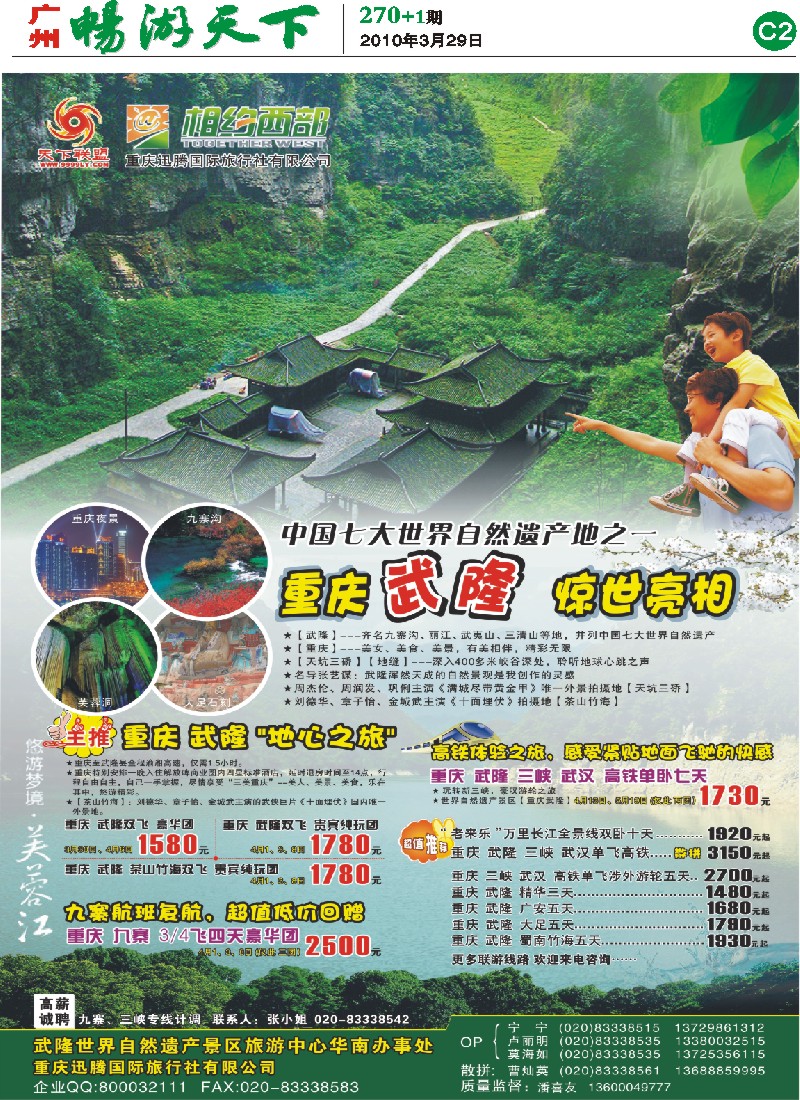 270期报刊 (C2)