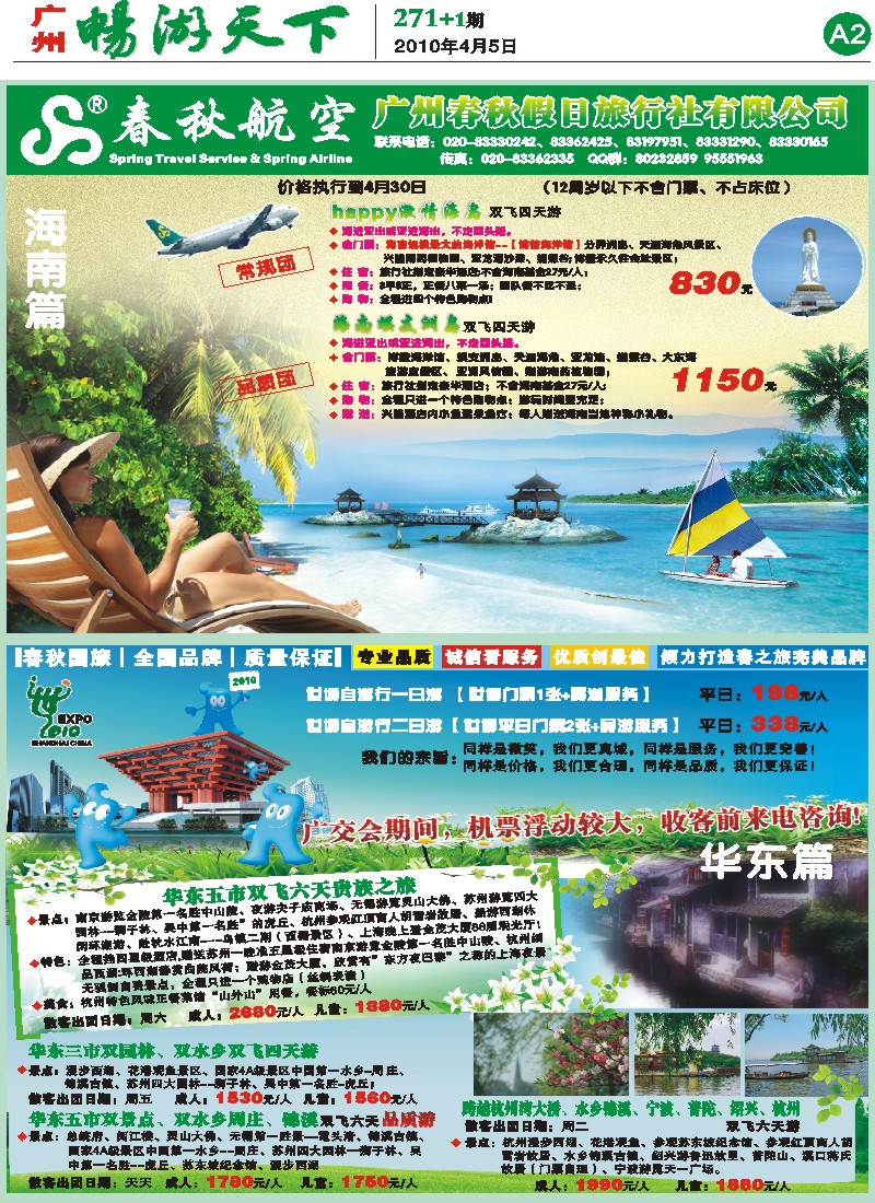 271期报刊 (A2)