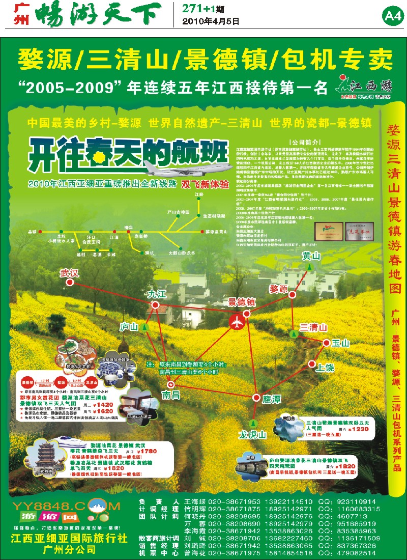 271期报刊 (A4)