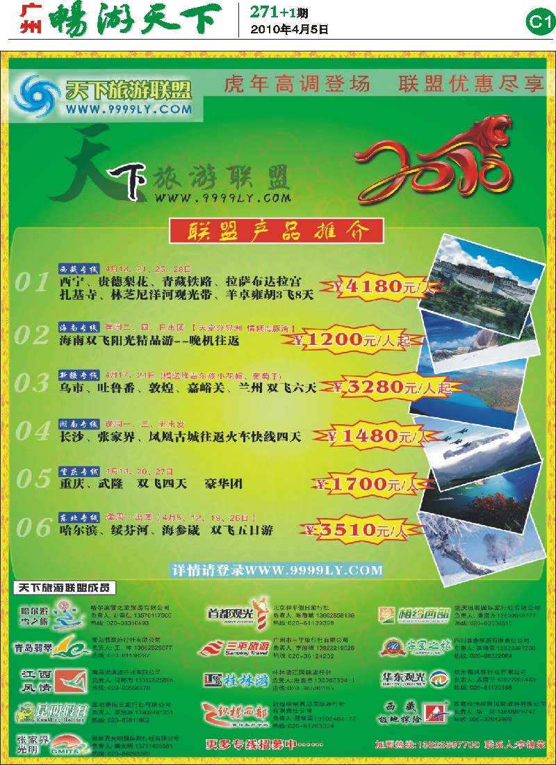 271期报刊 (C1)