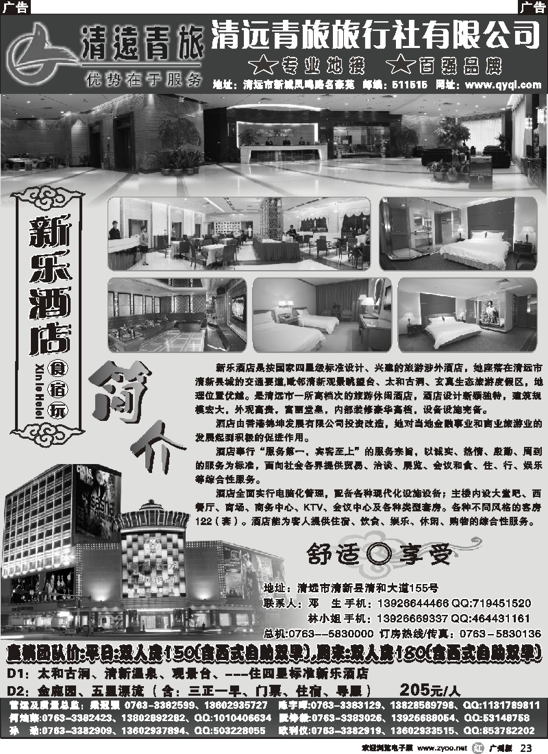 r023 清远青旅精彩4月地接线路报价4