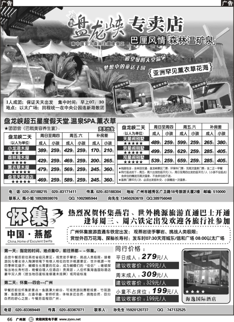 r066 盘龙峡专卖店