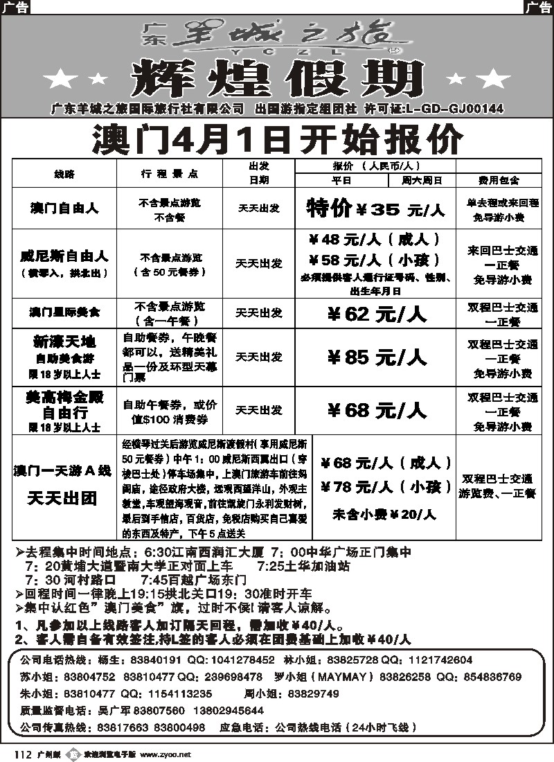 b112 辉煌假期1