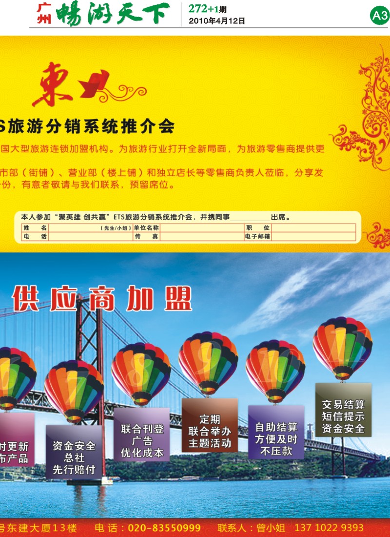 272期报刊 (A3)