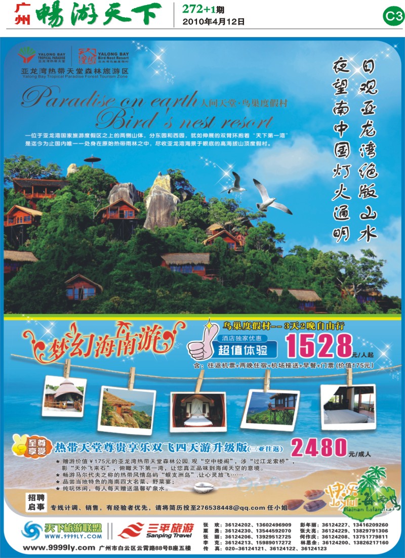 272期报刊 (C3)