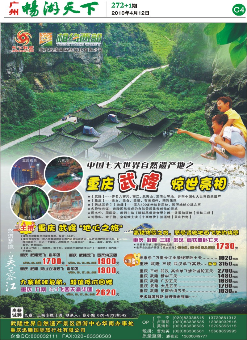 272期报刊 (C4)