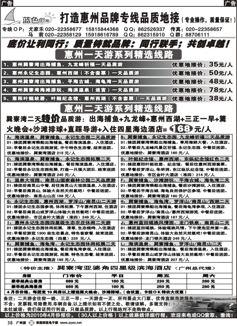 b038 蓝色假期