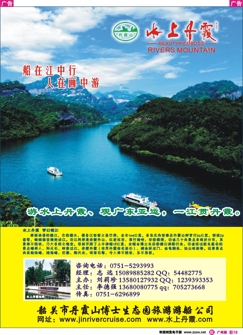 彩r019 丹霞山博士生态园-梦幻锦江