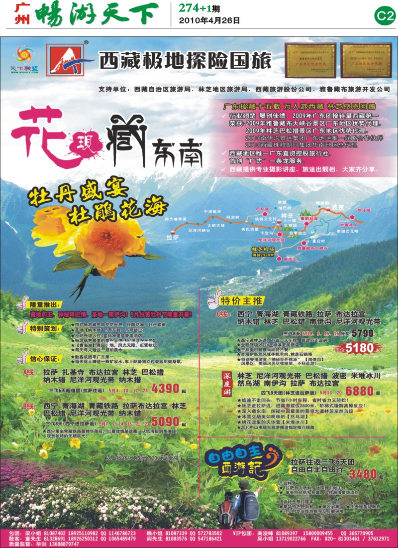 274期报刊 (C2)
