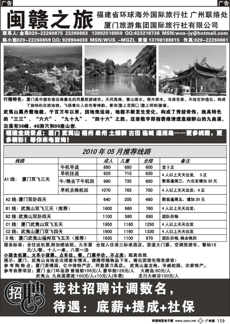 b159 闽赣之旅