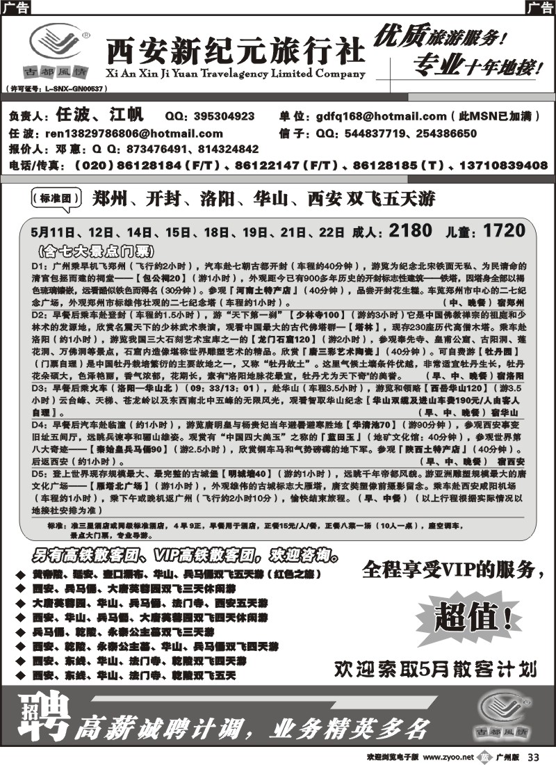 b033 古都风情