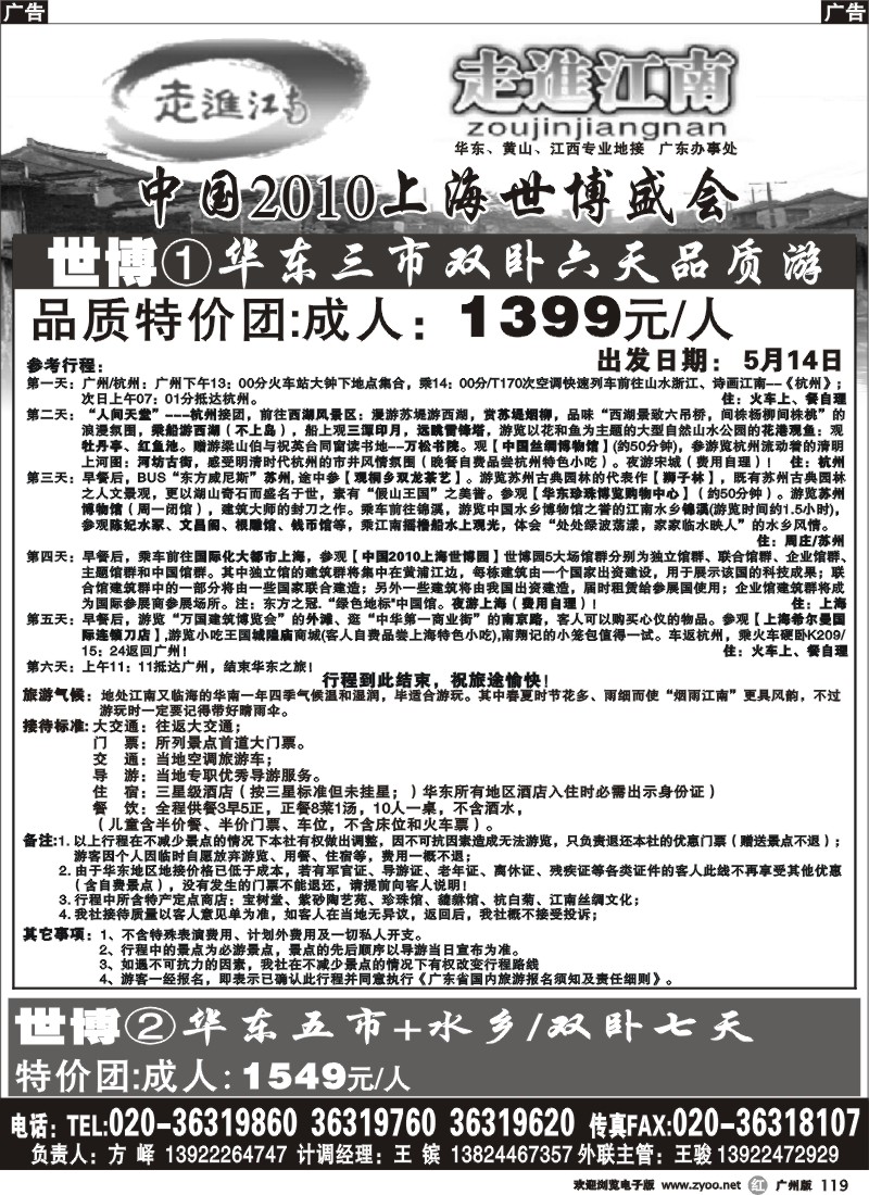 r119 走进江南