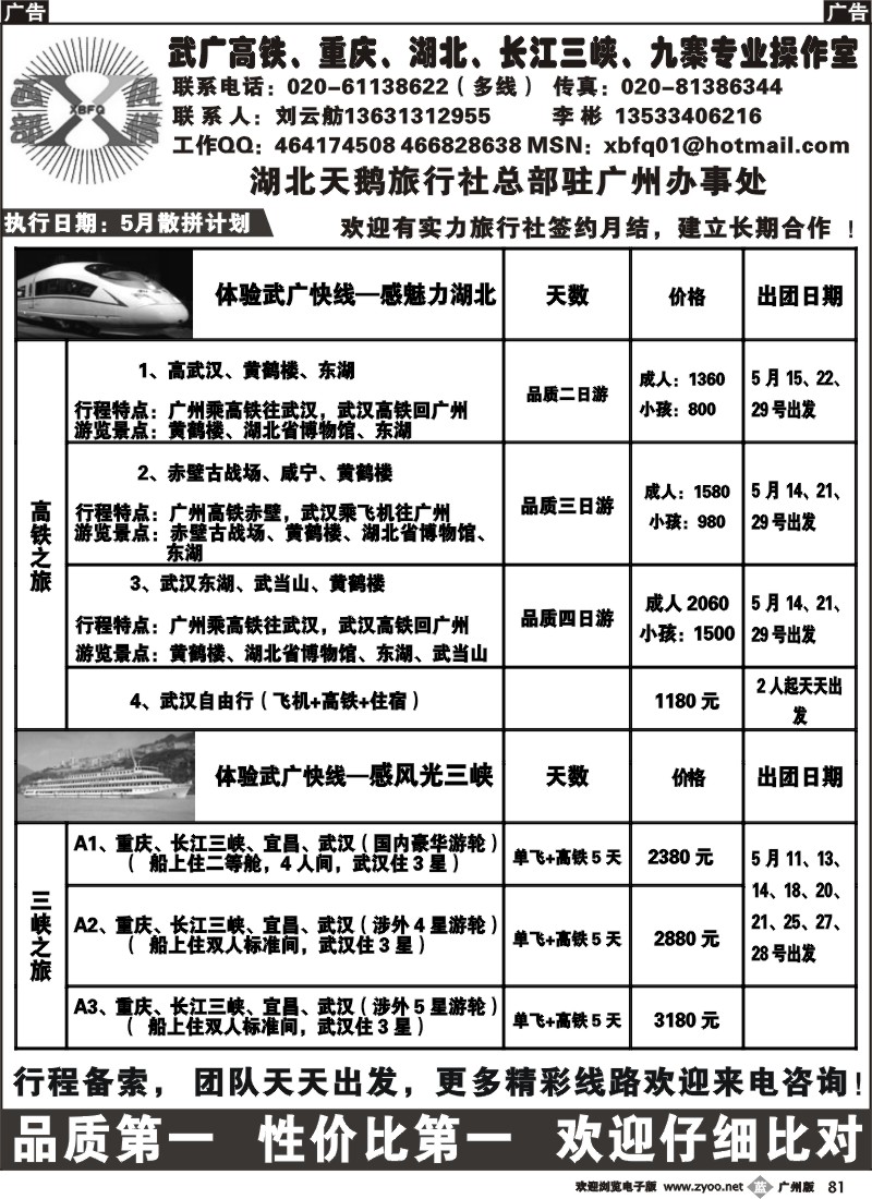 b081 西部风情