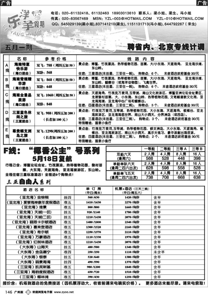 b146 乐洋羊