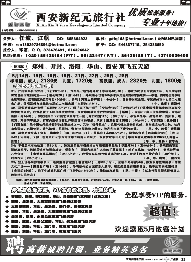 b033 古都风情