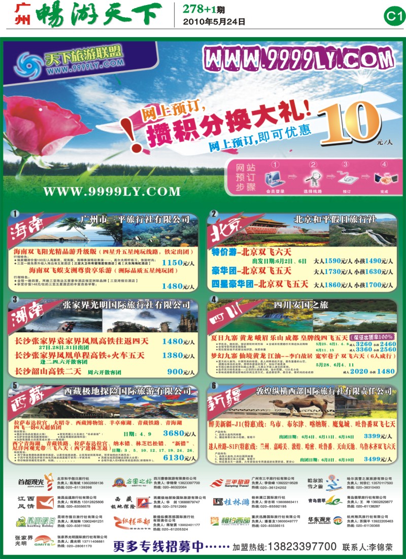 278期报刊 (C1)