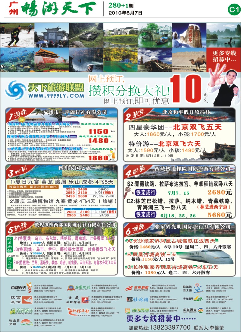 280期报刊 (C1)