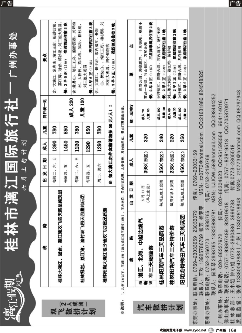 r169 桂林漓江假期（张卓）