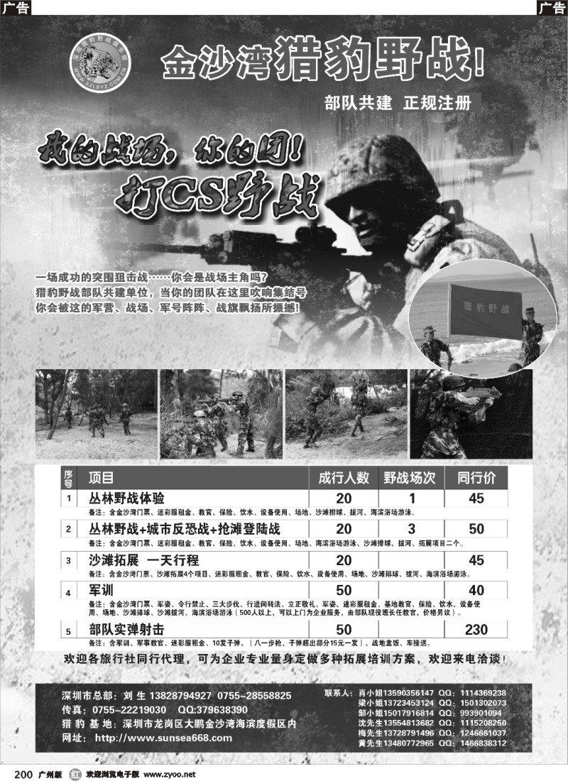r200 打CS野战--首选金沙湾猎豹野战!