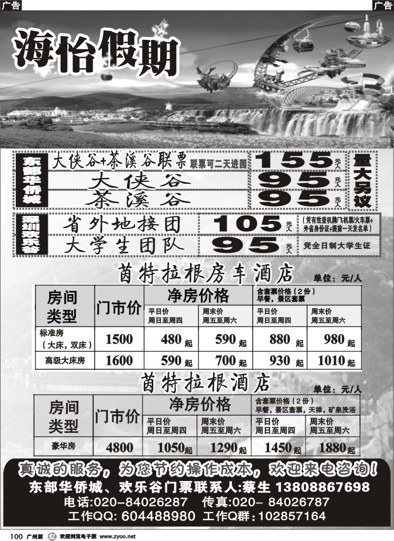 r100 海怡假期-深圳东部华侨城280