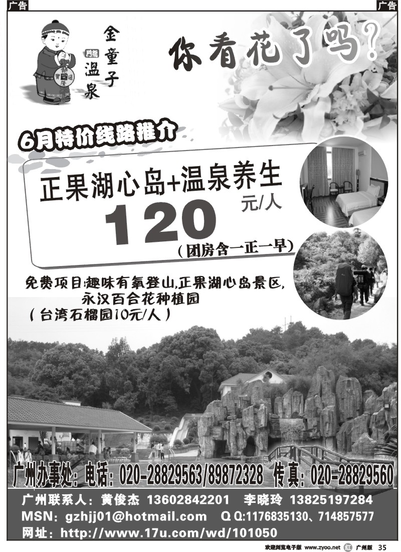 r035 金童子温泉度假山庄