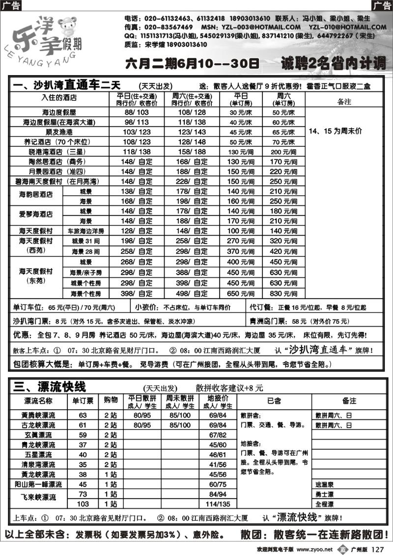 b127 乐洋羊