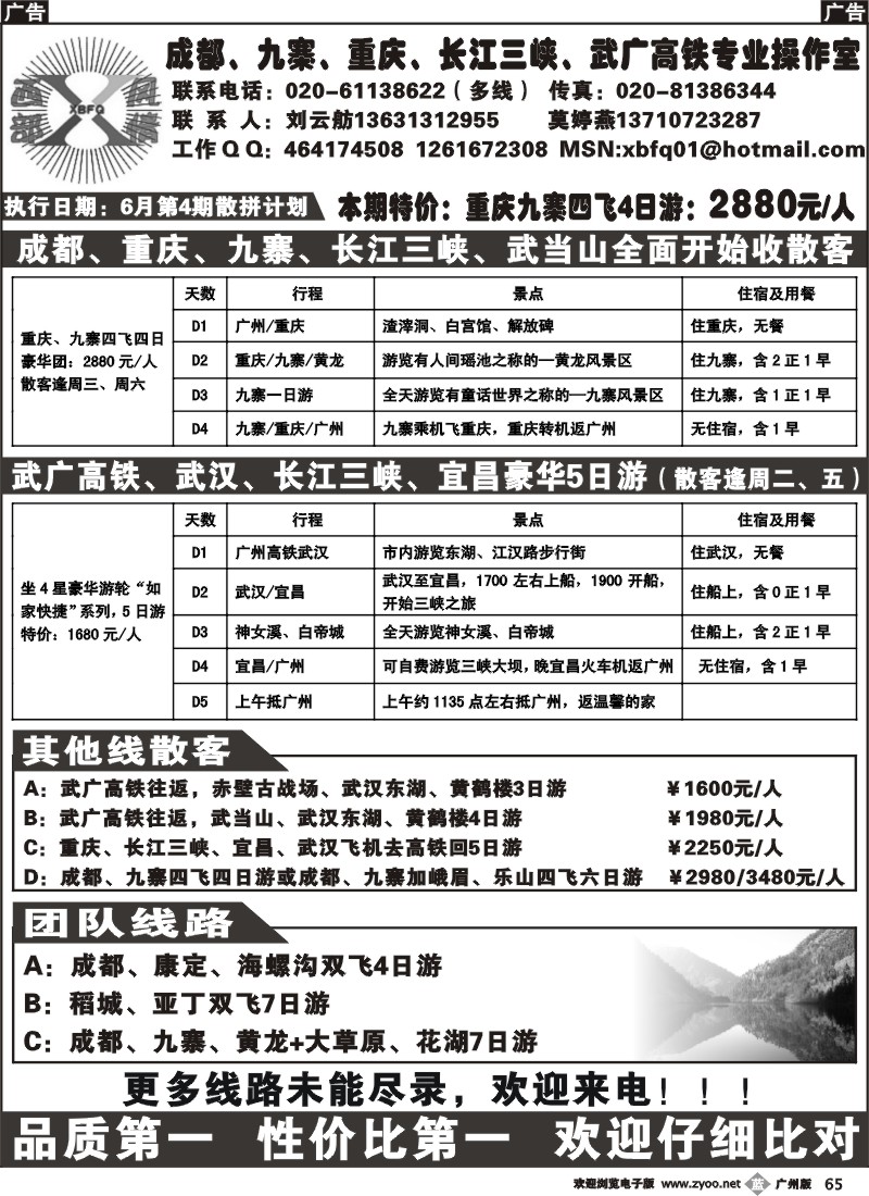 b065 西部风情