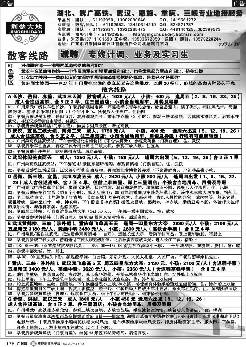 b52 荆楚大地