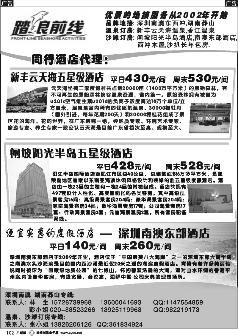 b102 踏浪前线