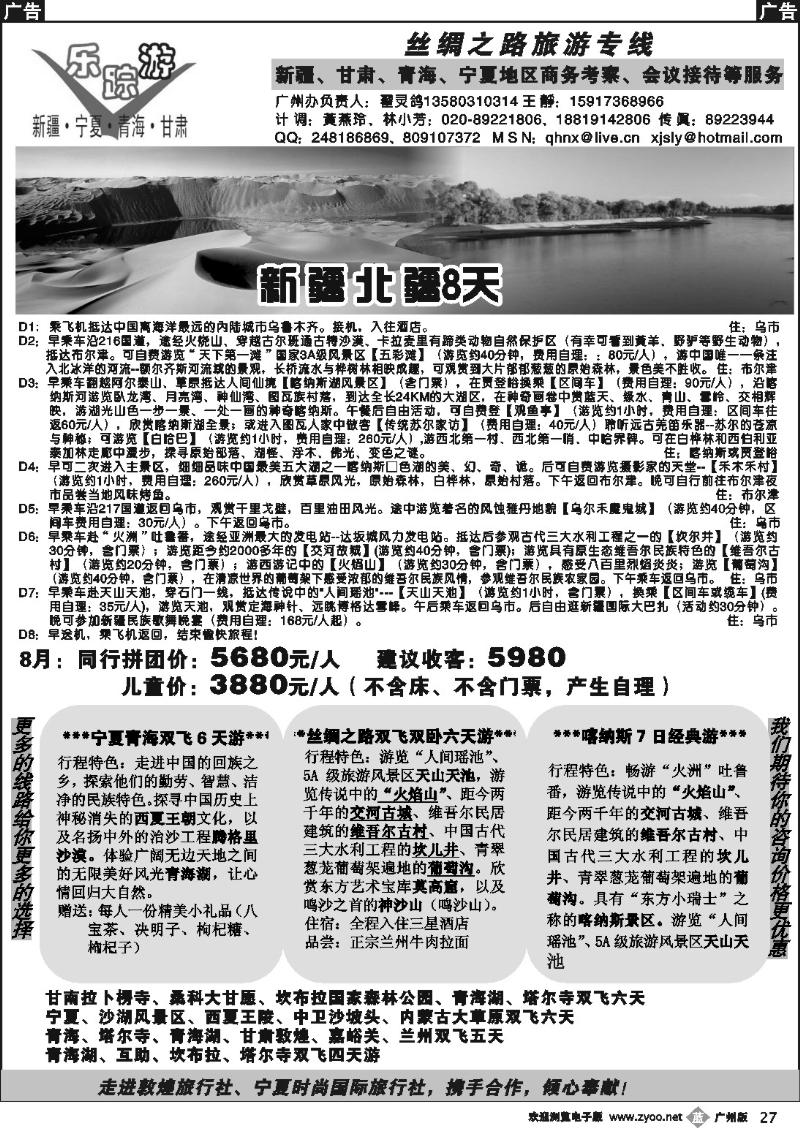 b027 乐踪游