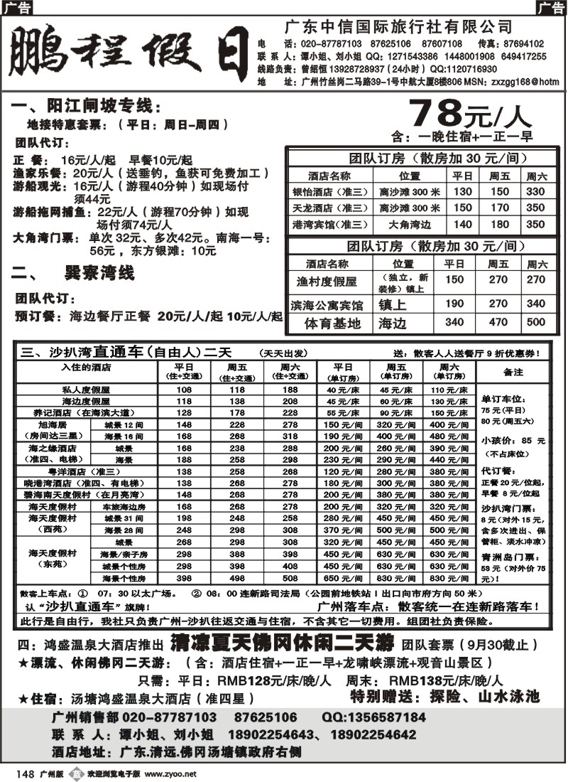b148 沙滩直通车