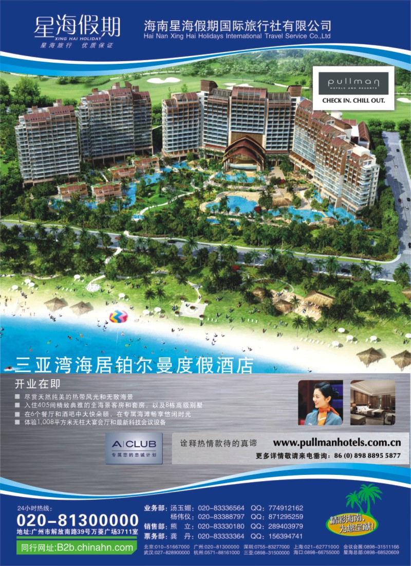 彩r左拉页 星海假期