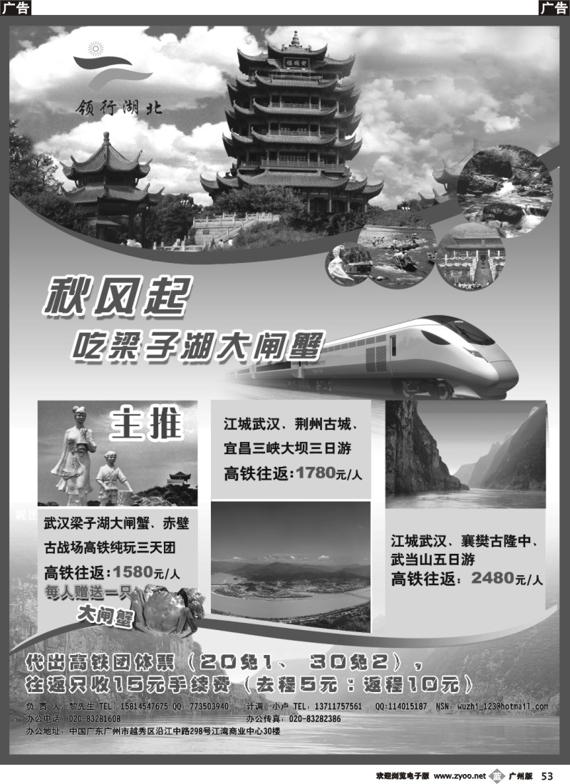 b053 领行湖北-湖北专线