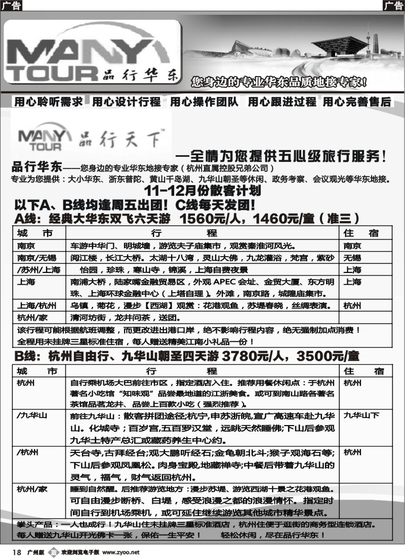 b018 品行华东（陈燕加）1