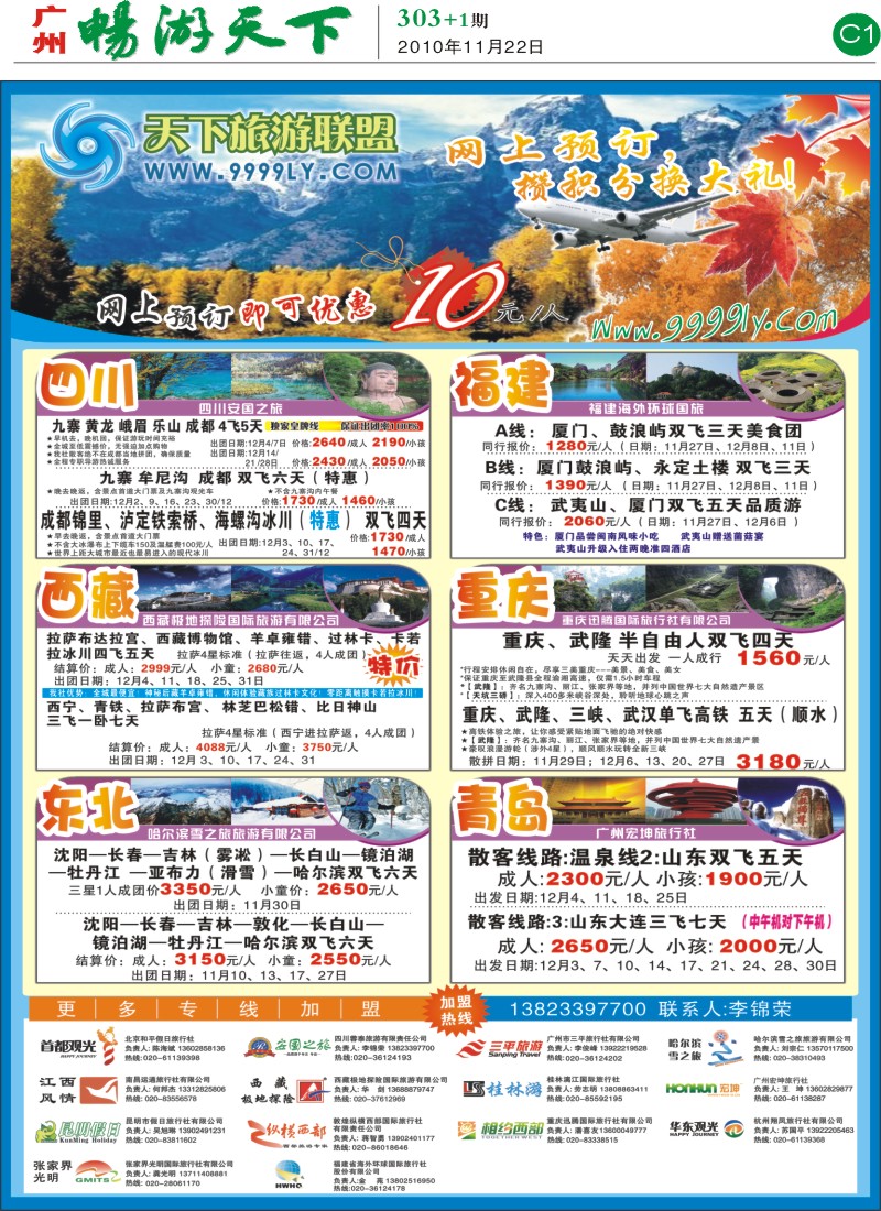 303期报刊 C1