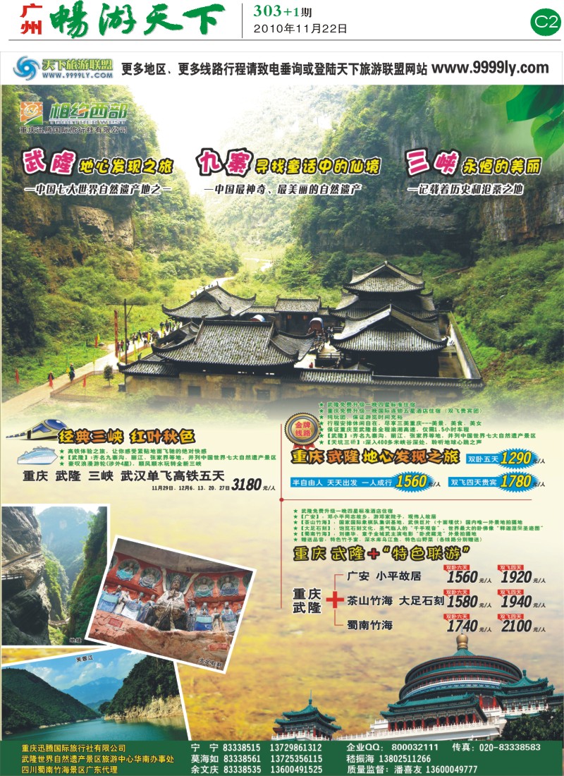 303期报刊 C2