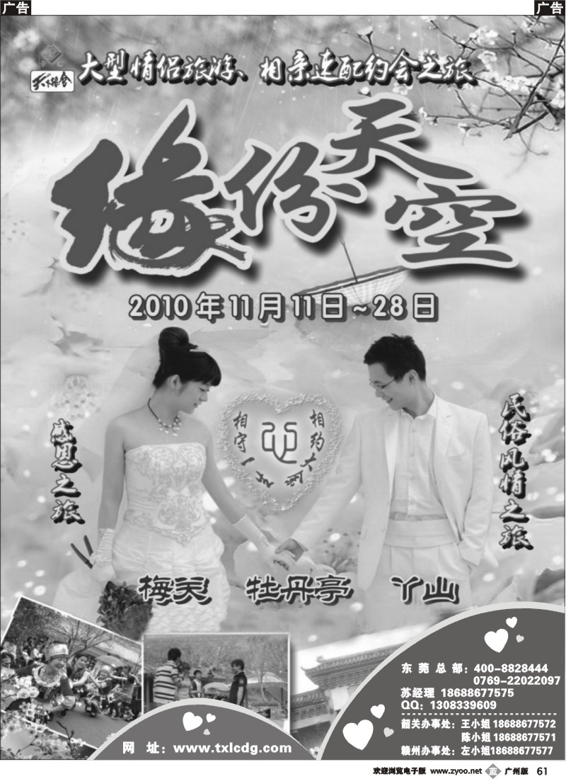 b061 广东北大门南安府、梅关古道民族风情节（广、深、珠）