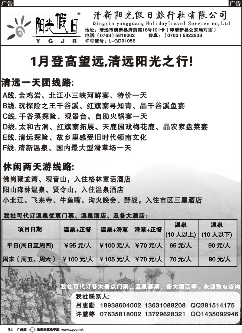 b094 清新阳光假日
