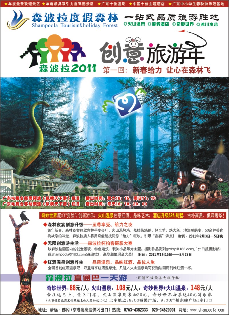 彩r右拉页森波拉