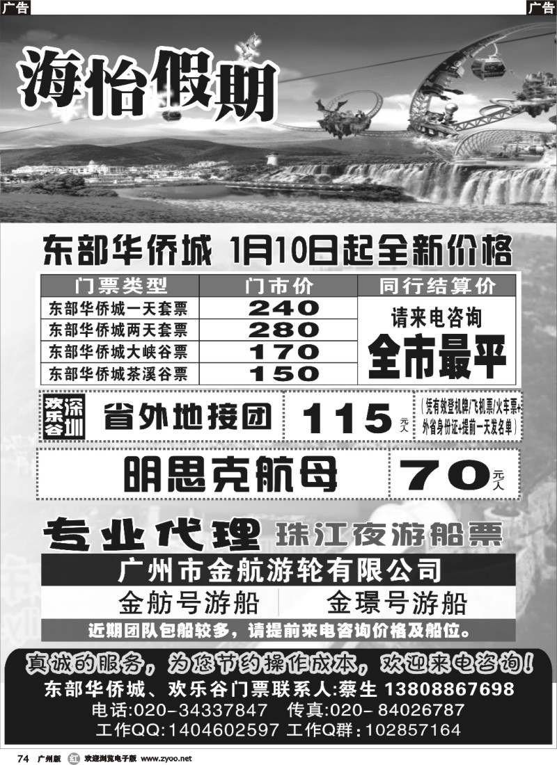 r074 _海怡假期-深圳东部华侨城311cdr