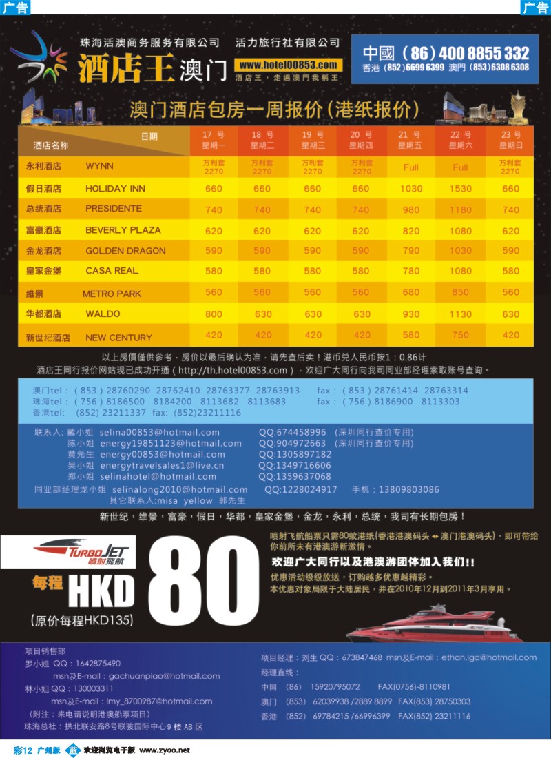 彩b012 《酒店王》特惠房每周精选