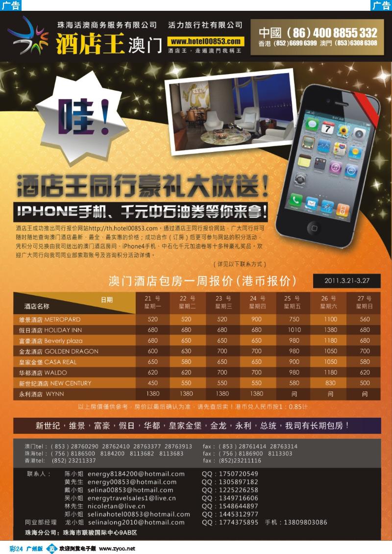 彩b024 酒店王特价房每周精选