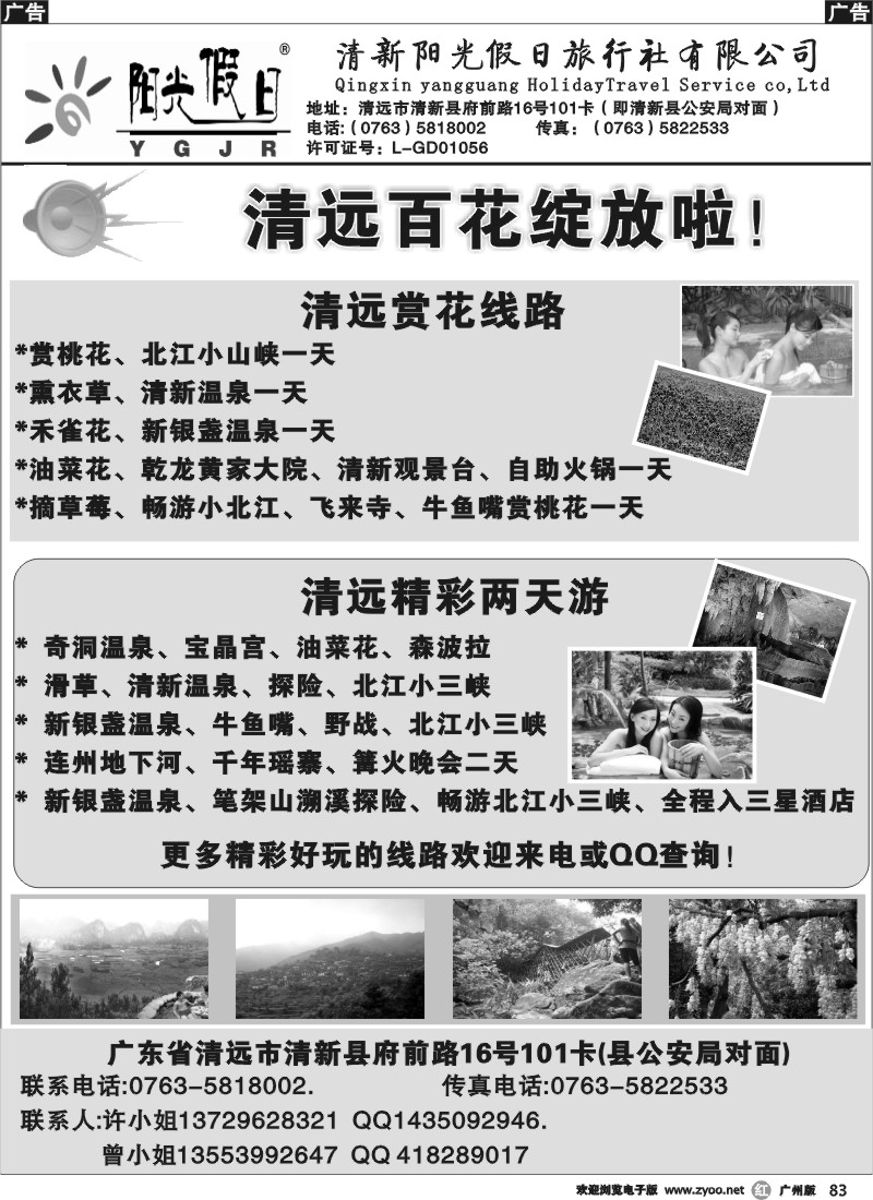 r083 清新阳光假日
