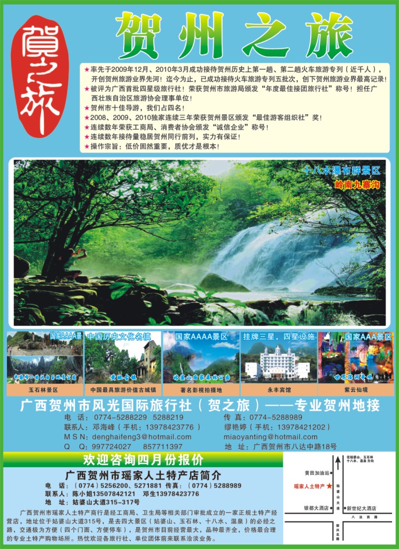彩r 右拉页 贺之旅