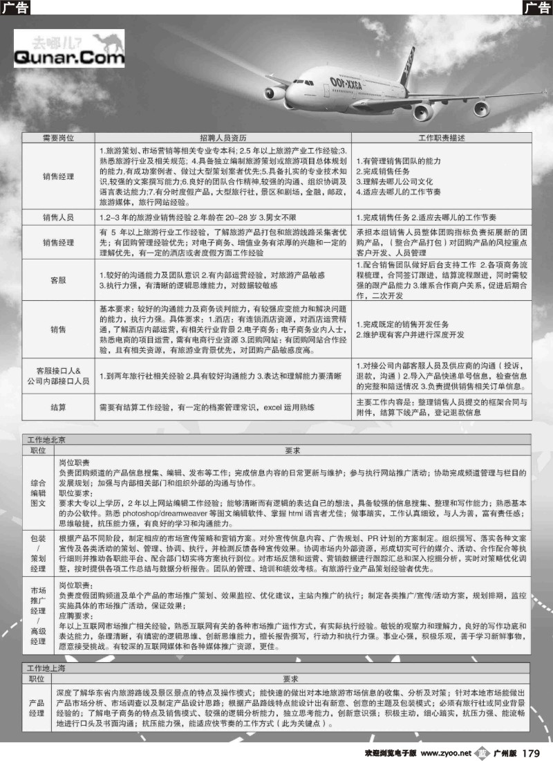 b179 去哪网黑白2
